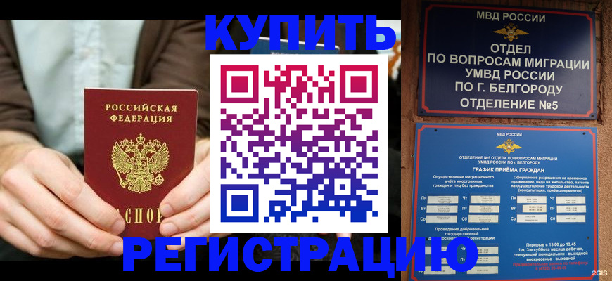 прописка 2025 в Чусовом