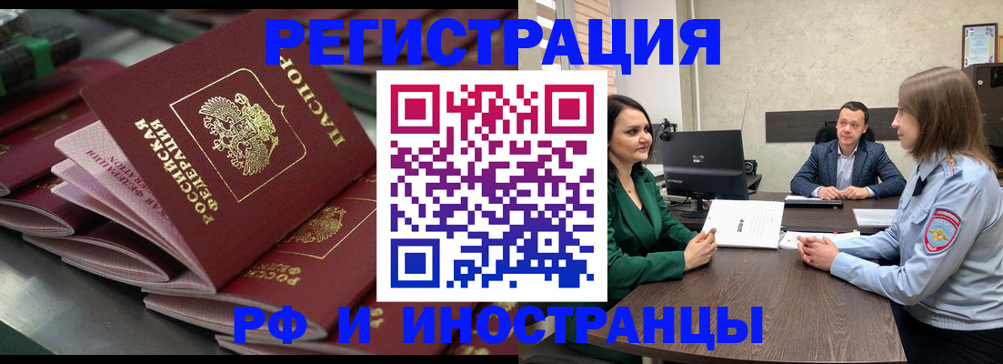 прописка для кредита в Чусовом