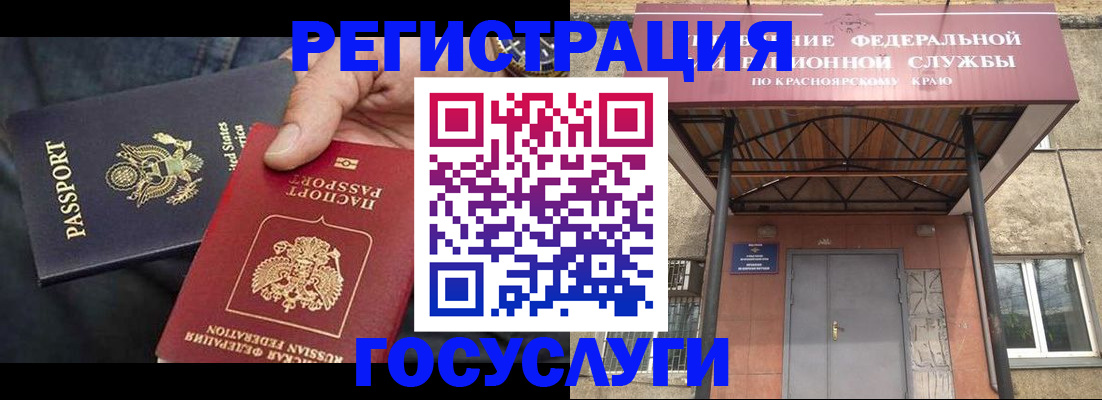 прописка для работы в Чусовом